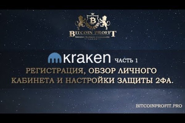 Кракен официальный сайт kraken6.at kraken7.at kraken8.at