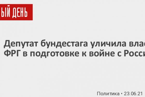 Правильная ссылка на блэкспрут через онион