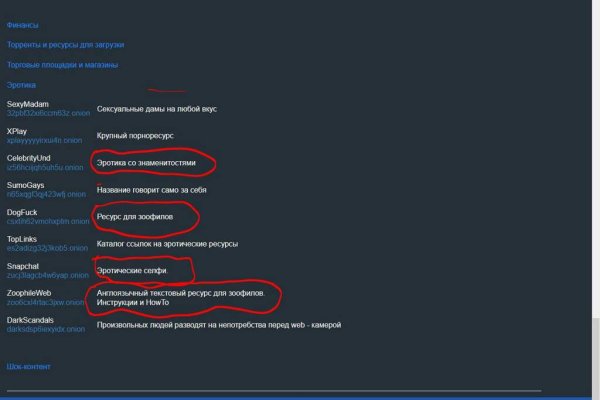 Даркнет сайт войти
