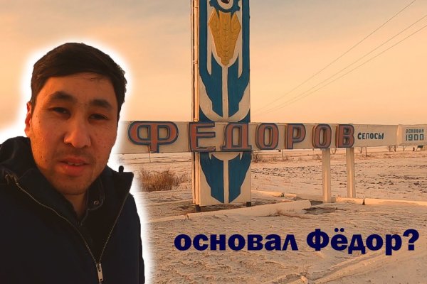 Кракен войти