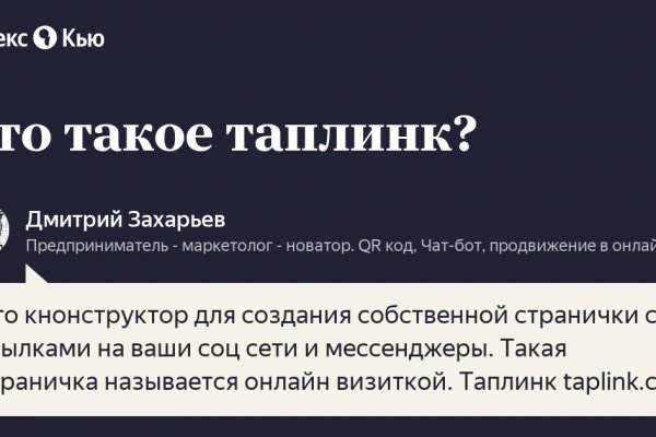 Поставь даркнет