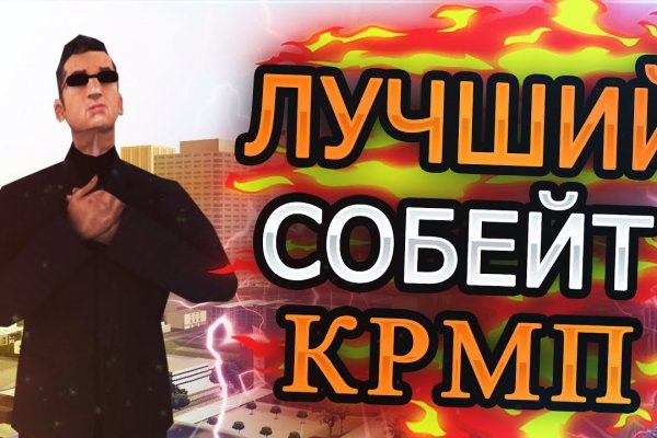 Как пополнить биткоины в меге