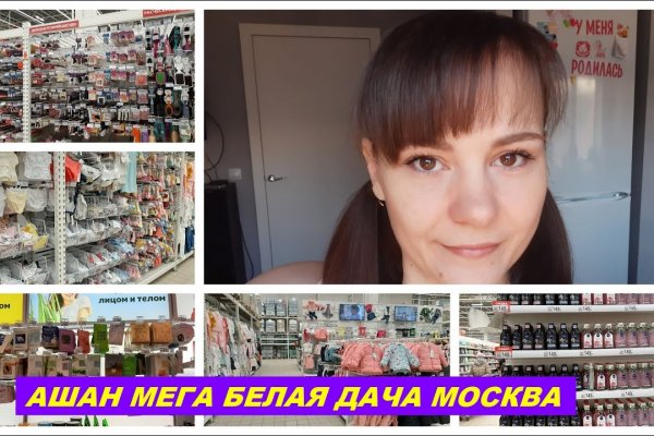 Ссылка на мега маркет